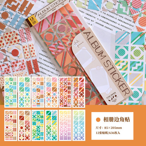 本子事多相册角贴边角标记贴