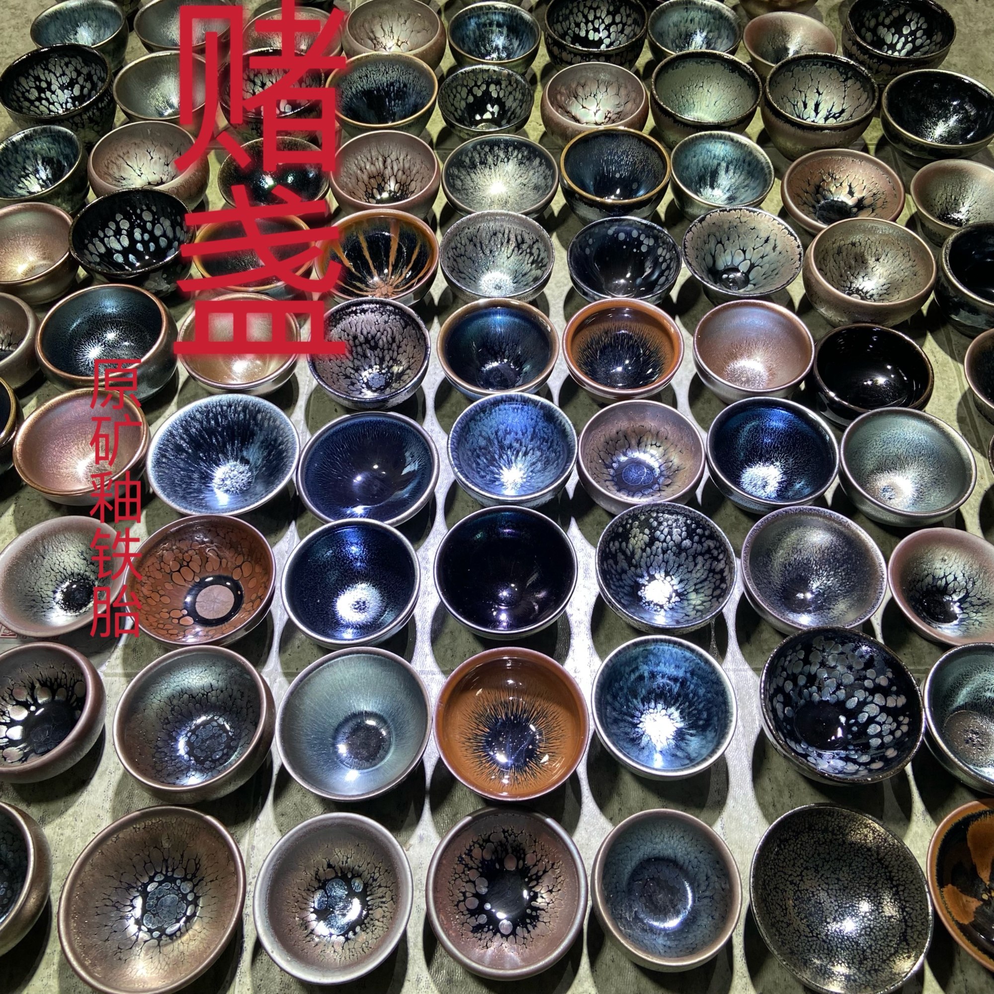 建盏茶杯主人杯原矿釉铁胎不影响喝茶微瑕疵功夫茗品杯客杯陶瓷杯