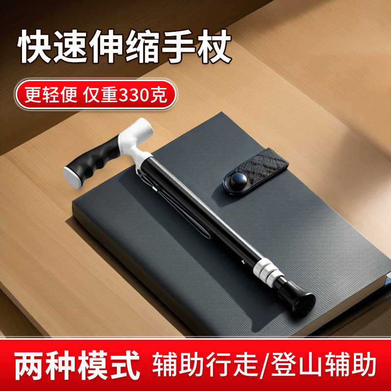 登山杖老人拐杖伸缩轻便拐棍防滑脚垫多功能两用手柄高度可调
