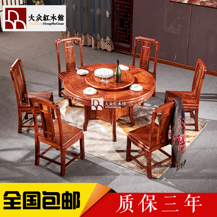 红木餐桌刺猬紫檀圆桌实木餐桌椅组合古典中式餐厅家具花梨木餐桌