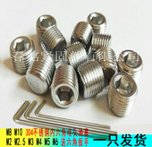 304不锈钢内六角堵头 油塞 丝堵M2M2.5M3M4M5M6M8M10喉塞螺堵闷头