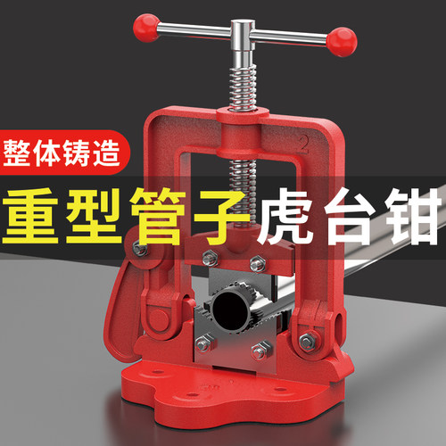 管子台虎钳重型三角架压力钳铁管龙门钳夹管子钳夹具台钳固定器