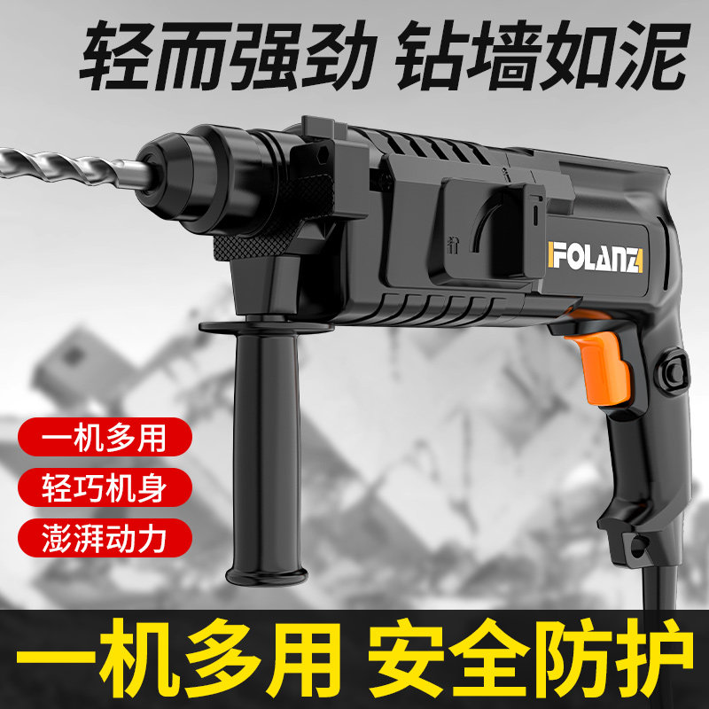 工业级冲击钻电锤钻两用大功率钻混凝土打孔家用电钻小型电动轻锤