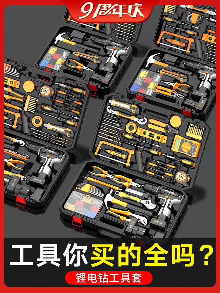 家用工具箱套装多功能电钻木工专用维修五金电动工具套装组合m94