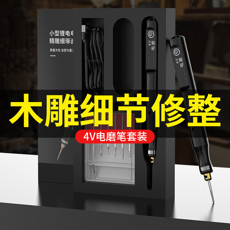 电动打磨笔木雕电磨笔小型手持式桃核玉石雕刻笔核雕工具l5w