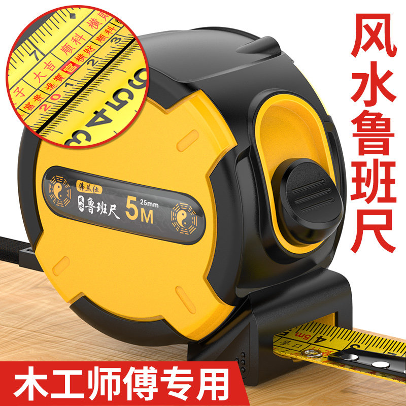 木工师傅专用正宗鲁班尺正品5米7.5米加厚卷尺高精度老式文公尺