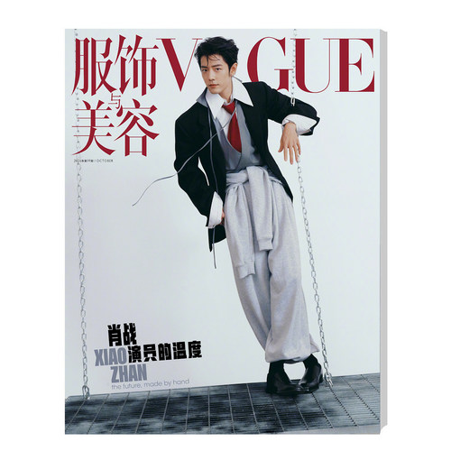 VOGUE银十生日刊肖战封面