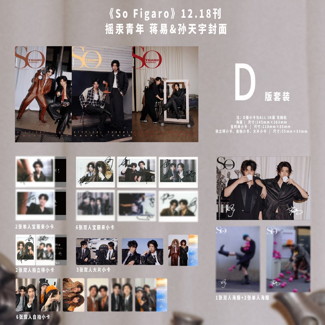 精品12月蒋易孙天宇官方D版