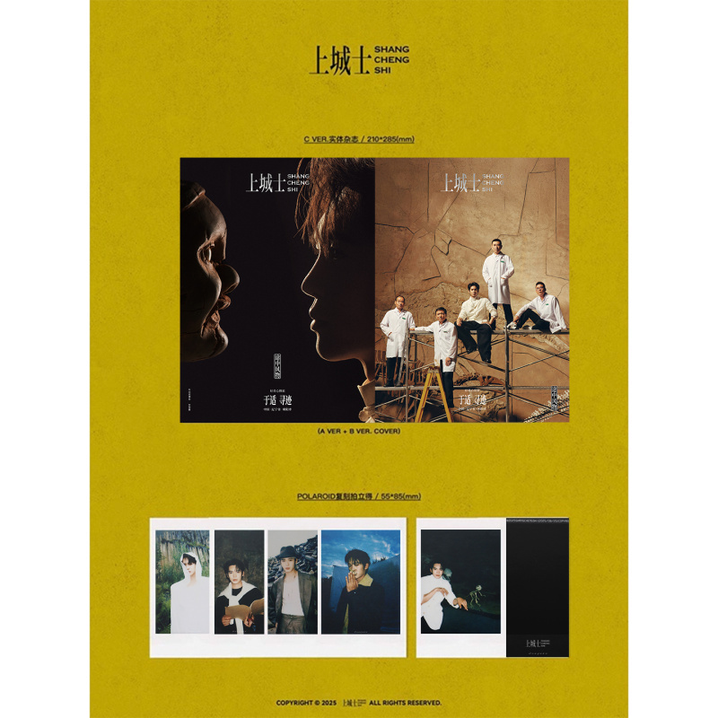 上城士于适C版：含A+B封面
