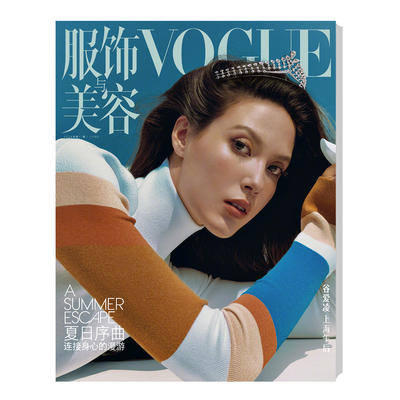官方正版 VOGUE 6月 谷爱凌封面+店赠小卡+内页大片12P VOGUE服饰与美容杂志2026年六月刊 青蛙公主 谷爱凌首登VOGUE 康泰纳仕
