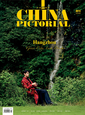 计入销量 《中国画报》增刊 田栩宁官方版：封面杂志+1张切页+4张小卡 人民画报社杂志2026年1月/Metal 中文版/费加罗/芭莎男士