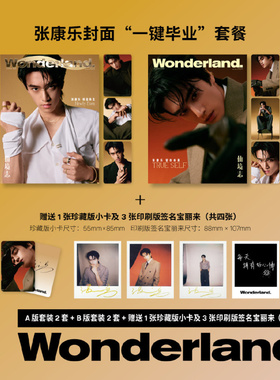【限量】官方预售：新视线 八月 张康乐生日刊 封面 A B C D 套装 含官方小卡 宝丽来 《晨刊Wonderland.》杂志2025年8月刊