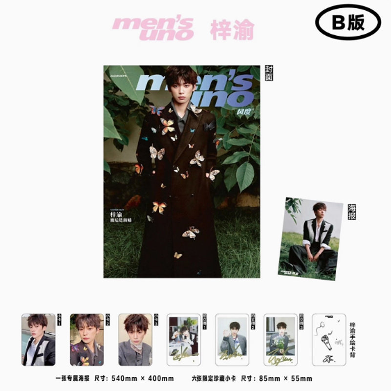 Authentic FENGDU Mensuno Ziyu August 2025 Set | Official Taobao Import - Product image 3