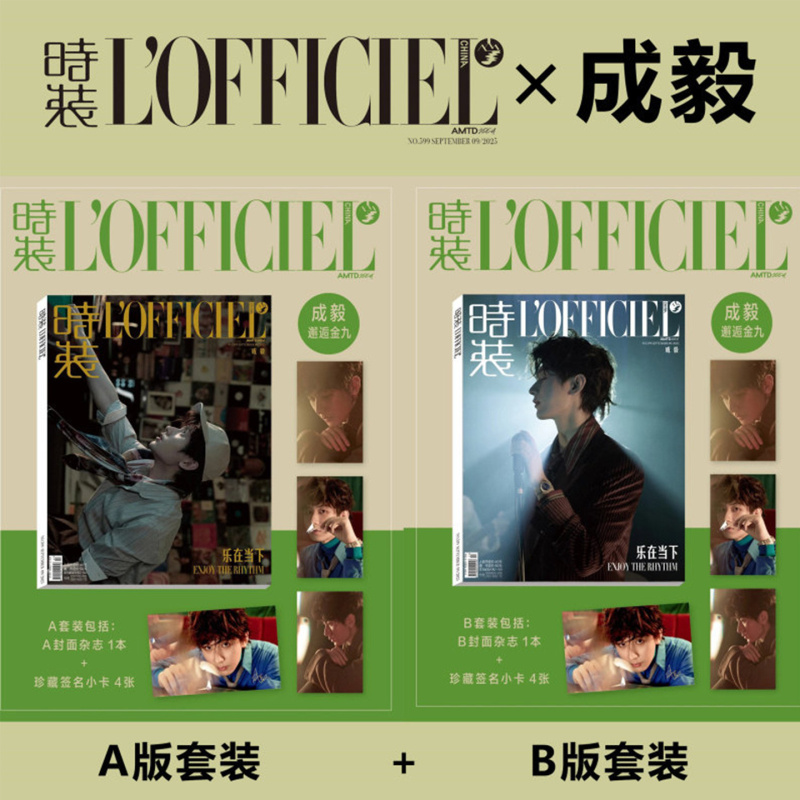 时装男士12月成毅封面杂志
