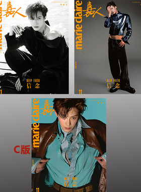 计入销量 嘉人 11月 檀健次ABC封面+店赠小卡 嘉人MarieClaire杂志2025年十一月/时尚芭莎/电影艺术/ELLE/VOGUE+/环球人物/费加罗