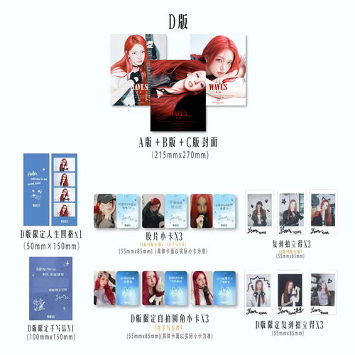 计入销量 漫潮 7月 朴睿訚官方D版：A+B+C封面+小卡+拍立得+人生四格+手写信 WAVES漫潮杂志2026年七月 PARK YEEUN朴睿恩 浪漫野心