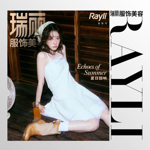 瑞丽服饰美容杂志2026年7月 祝绪丹/林允封面+店赠小卡/杨颖/李心洁/余景天/江疏影/瑞丽伊人风尚7月周依然闫妮/陈梦/祝绪丹/孙怡