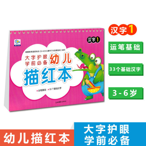 汉字大字销量排行榜 汉字大字品牌热度排名 小麦优选