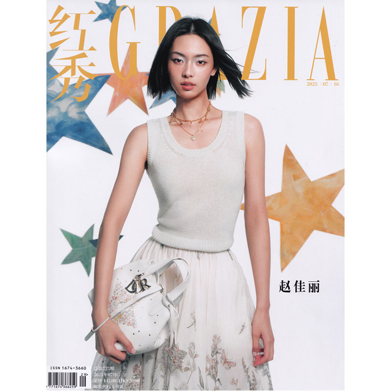 现货 红秀 第723期 赵佳丽封面+内页大片 红秀Grazia杂志2025年7月第723期 七月期刊