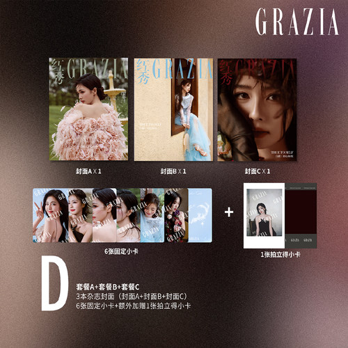 红秀9月金九白鹿官方D版