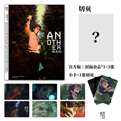 卓识9月王鹤棣封面官方版