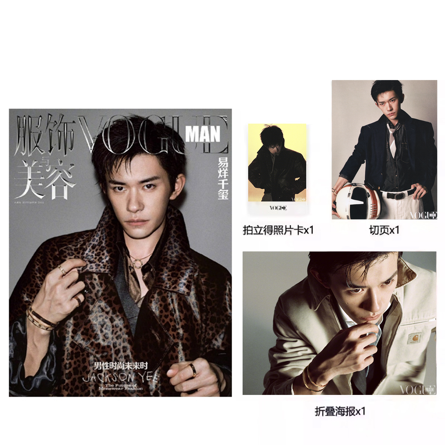 VOGUEMAN金九9月易烊千玺封面