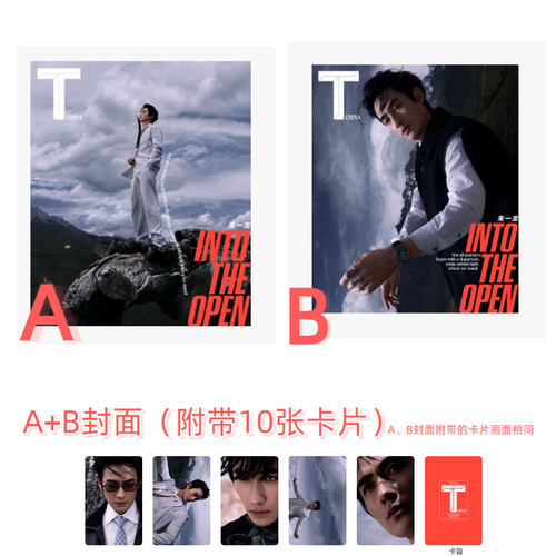 T中文版6月朱一龙A封面官方版