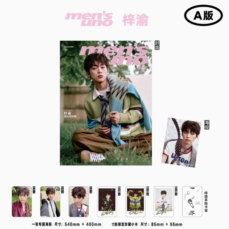 Authentic FENGDU Mensuno Ziyu August 2025 Set | Official Taobao Import - Product image 2