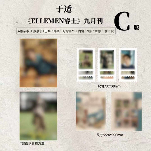 睿士9月金九于适官方C版