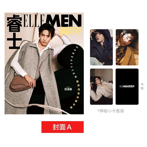 现货正版 睿士新青年 冬季刊 张凌赫A/B版封面+赠3张官方小卡 ELLEMEN睿士新青年杂志2023年冬季刊 华道图书