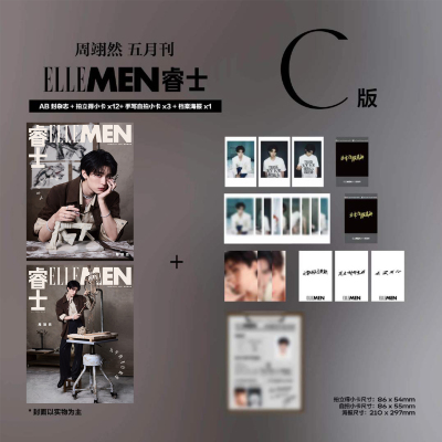 睿士5月周翊然官方C版
