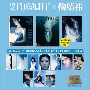 唐嫣 1月 B封面 正版 男士 李昊 叶童 孟子义 鞠婧祎C版 张若昀 女士杂志2025年七月王嘉尔 田嘉瑞 周柯宇 官方小卡10张 时装