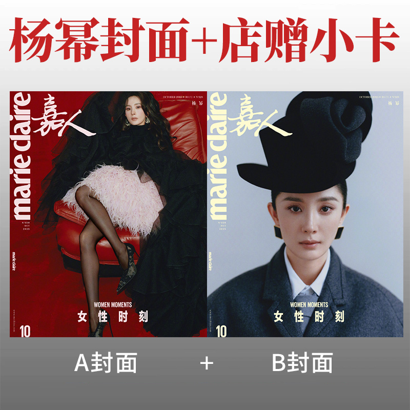 嘉人银十杨幂封面杂志