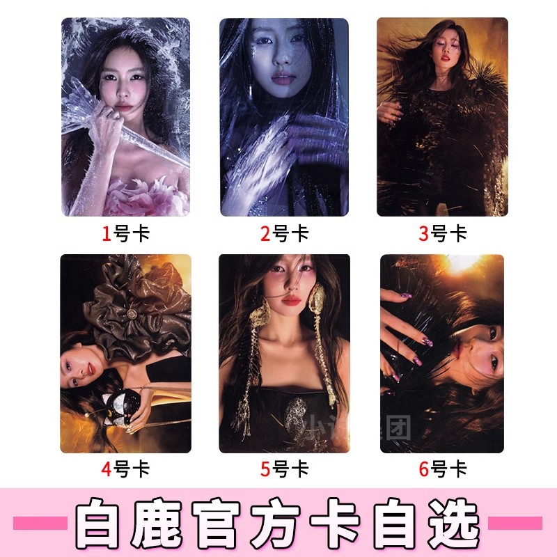 费加罗11月白鹿封面杂志
