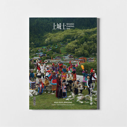 上城士 6月 郭晶晶封面+店赠小卡 上城士途中风物杂志2025年六月/宋佳黄渤/倪妮/胡歌佟丽娅胡先煦余承恩马思纯白客热巴朱一龙杨幂