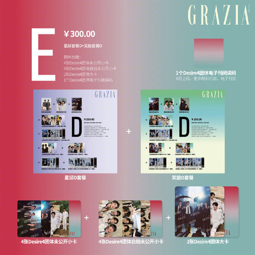 红秀 7月 黄星邱鼎杰/江衡李沛恩官方A/B/C/封面D/E版套装 红秀Grazia杂志2026年七月/常华森叶童/任敏/张翅/杨颖张元英云旗郝熠然