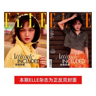 现货正版 ELLE 8月 文淇封面+店赠小卡 ELLE 世界时装之苑杂志 2025年八月期刊   文淇封面+内页大片12P