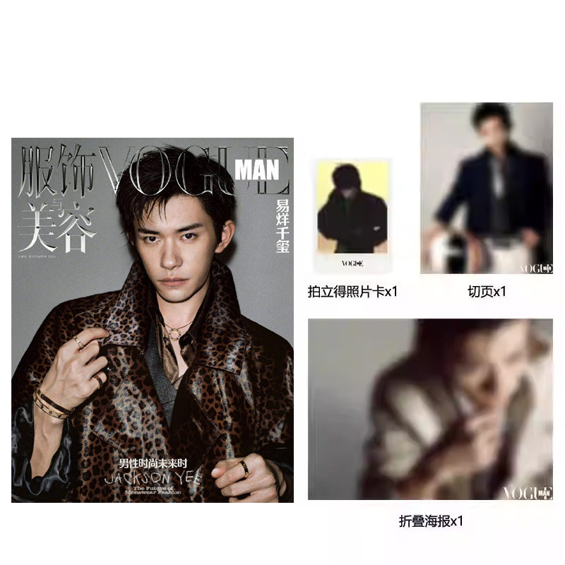 VOGUEMAN金九9月易烊千玺封面