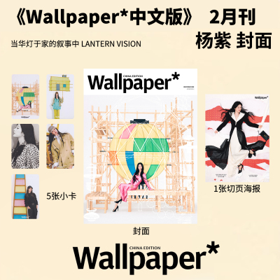 卷宗26年2月杨紫封面