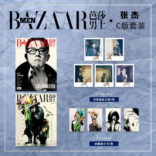 计入销量 芭莎男士 十二月生日刊双封 张杰官方C版：A+B封面套装+赠2张小卡+3张拍立得 BAZAAR MEN芭莎男士杂志2025年12月闭年刊