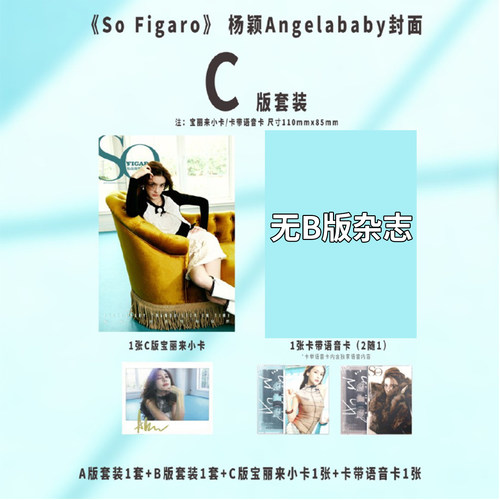 精品25年10月杨颖封面