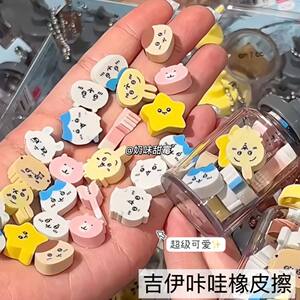 Chiikawa吉伊卡哇可爱迷你橡皮擦学生奖励软萌礼物文具擦学生橡皮