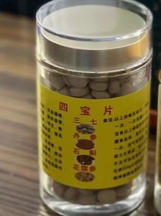 四宝片洋参田七石斛丹参纯四宝粉磨粉压片1瓶150克早晚吃都赞