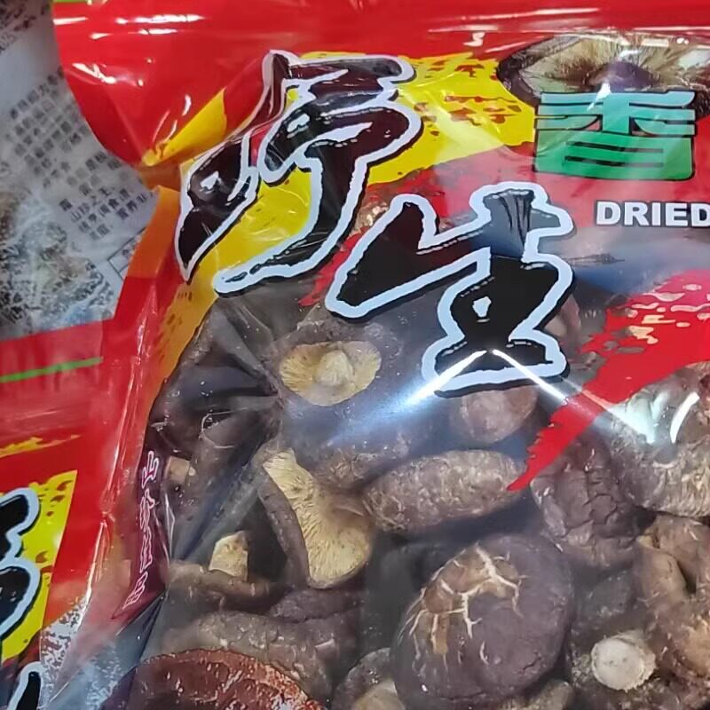 福建特产干货珍珠香菇咸饭炖汤