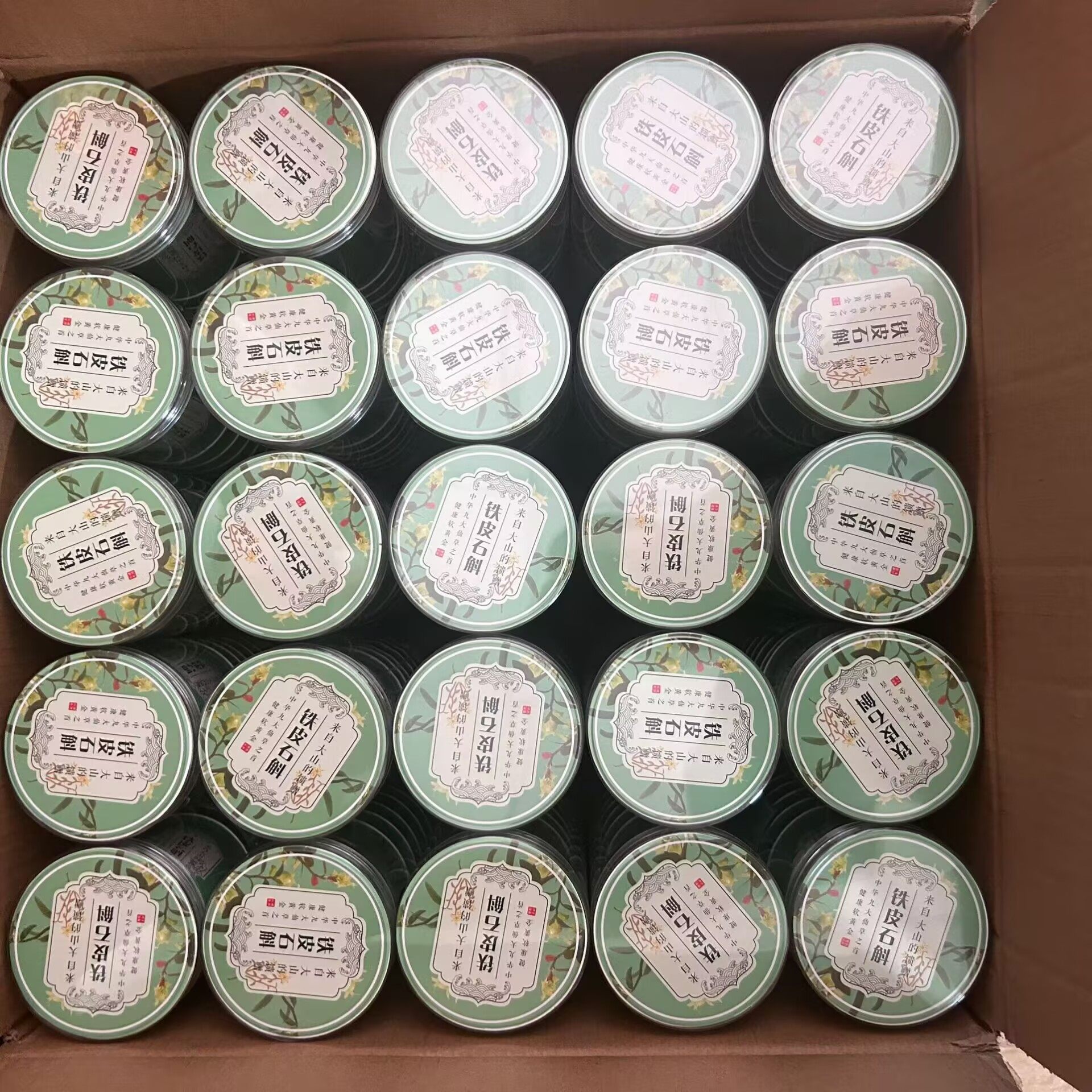 中华九大仙草之首铁皮石斛养生办公室一次性茶杯开水冲泡送礼领导