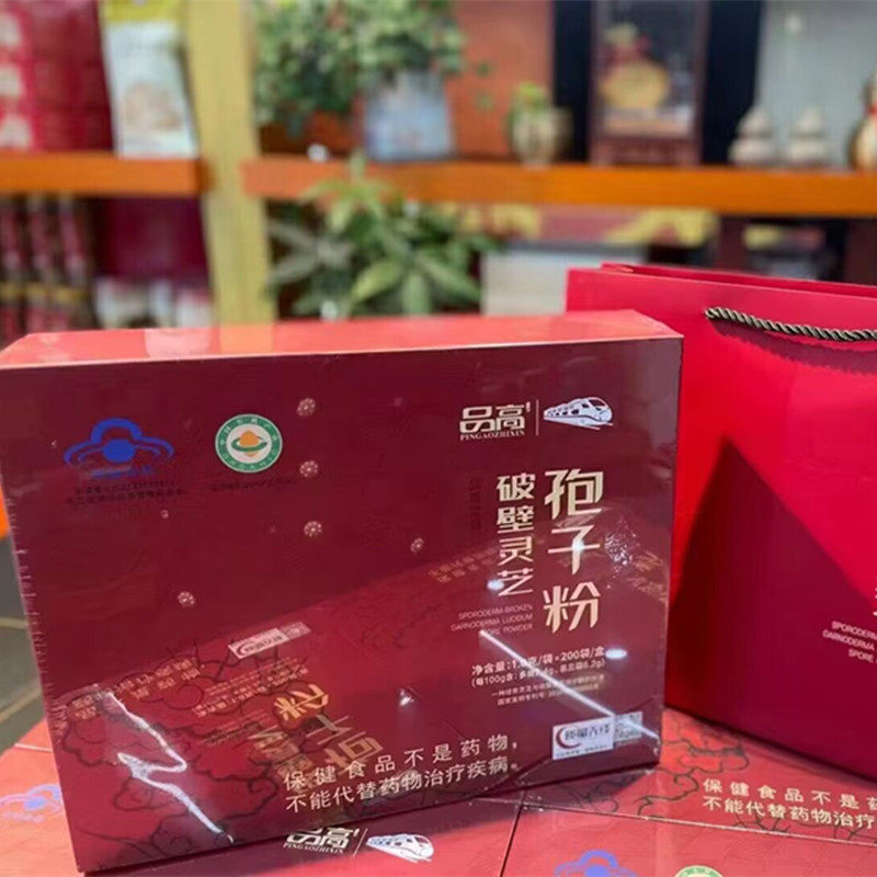品高破壁灵芝孢子粉即食礼盒