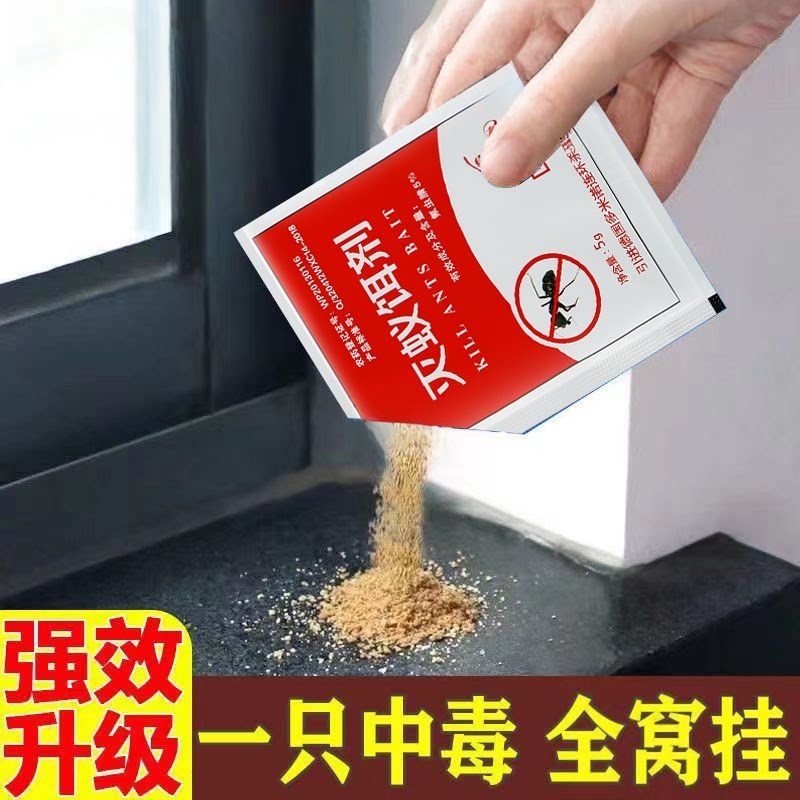 蚂蚁药粉剂家用全窝无味灭蚁清室内厨房除小蚂蚁杀小红黑蚂蚁