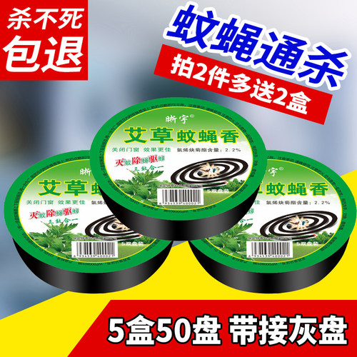 畜牧孕妇儿童无味防蚊苍蝇香