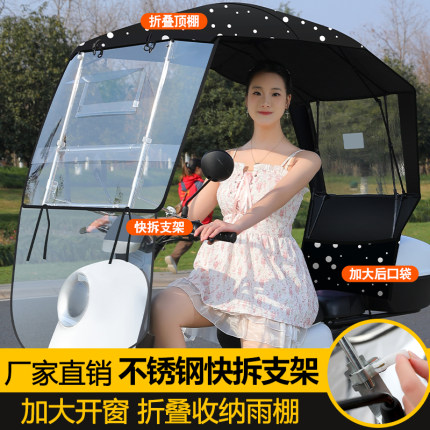 通用快拆棚折叠电动车雨棚蓬新款可折叠伸缩遮阳棚遮雨伞遮阳伞