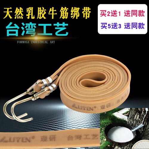 捆绑带弹性摩托车牛筋带行李绳